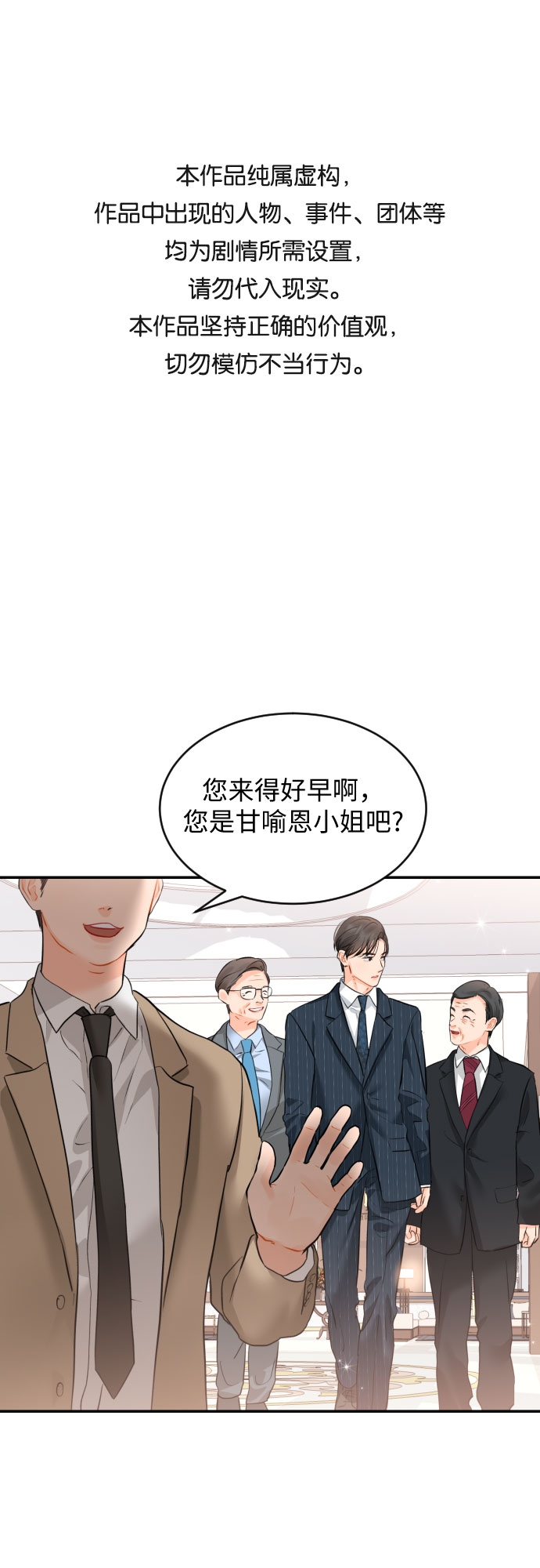 [第21话] 遥远又陌生0