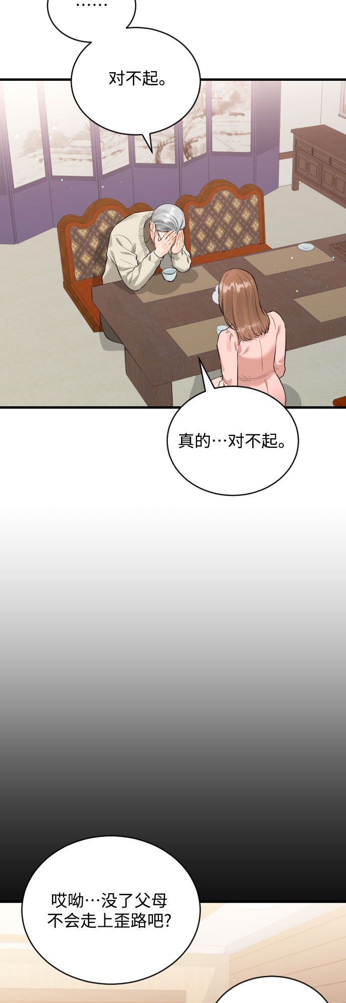 [第34话] 蝴蝶效应34
