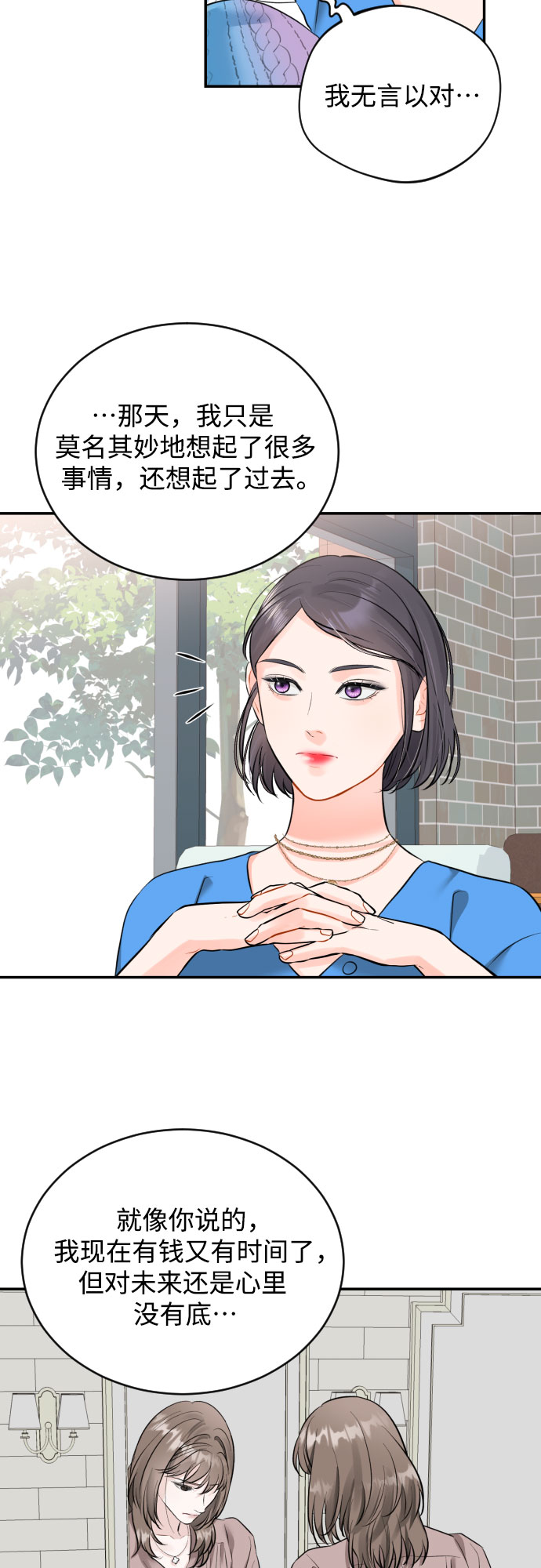 [第23话] 好事14