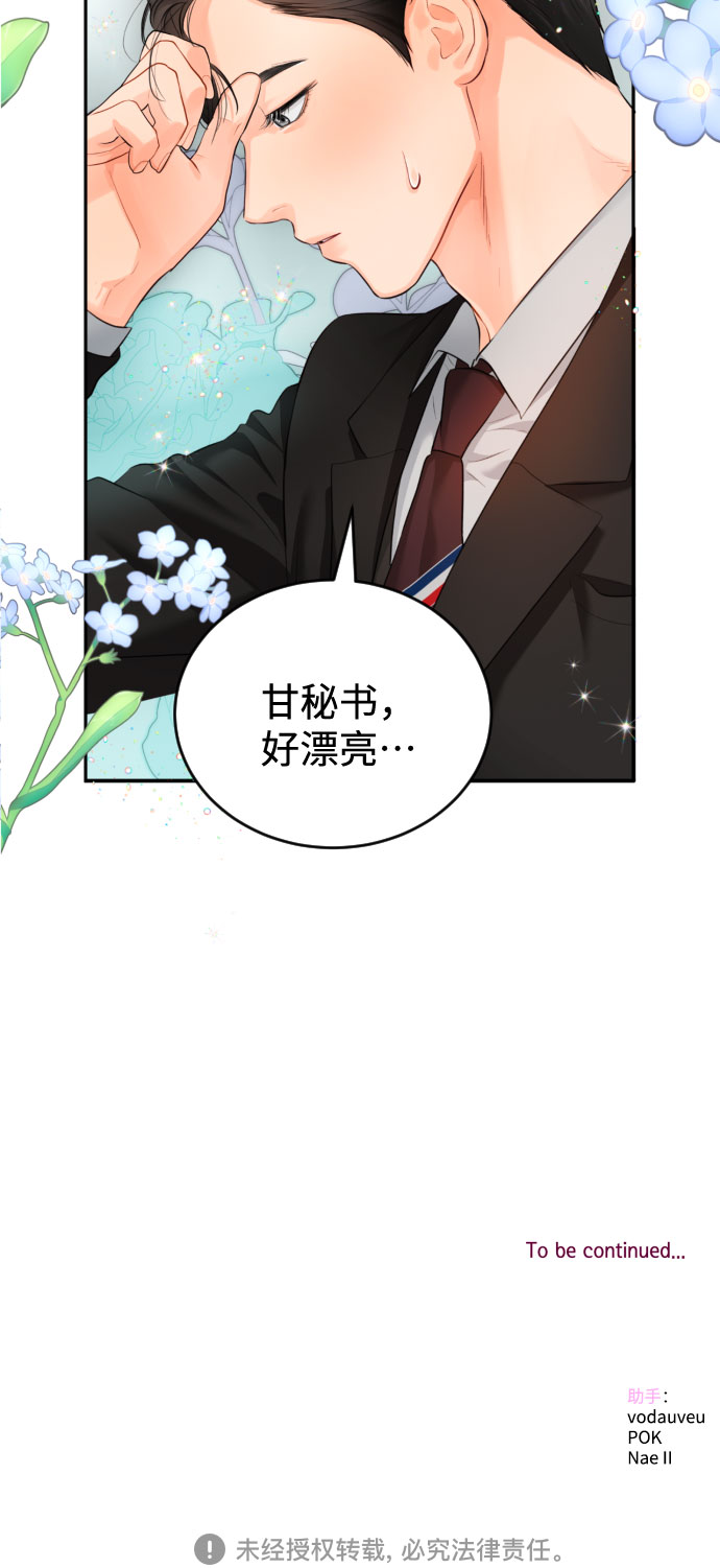 [第9话] 一次性付清33