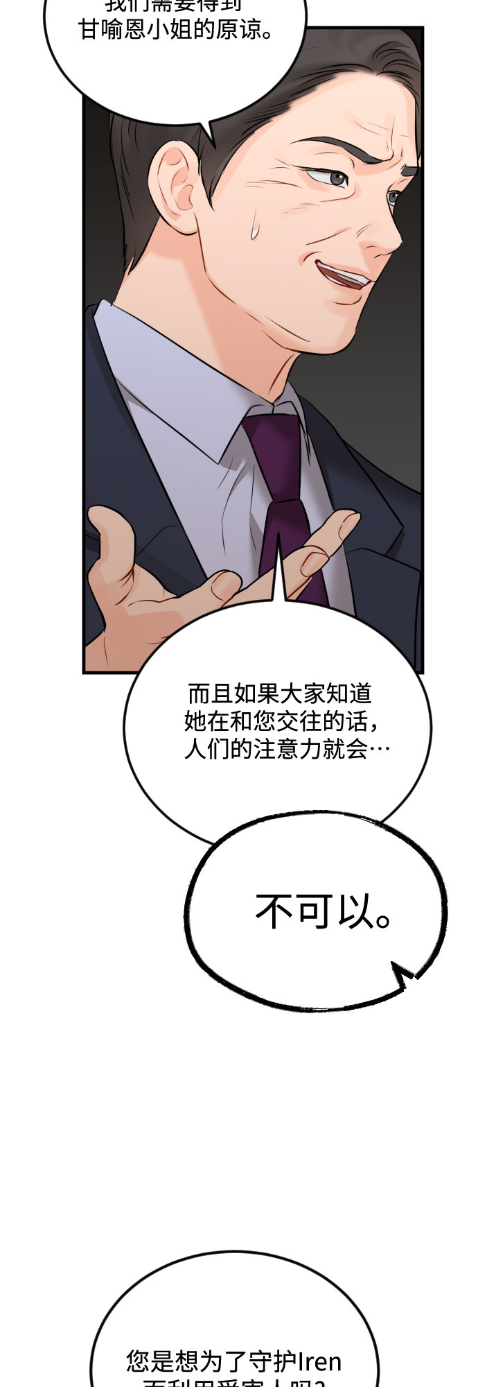 [第43话] 分享而得的力量38