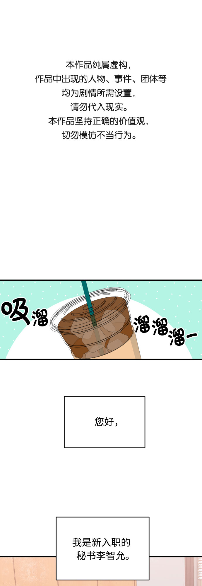 [第26话] 变化0