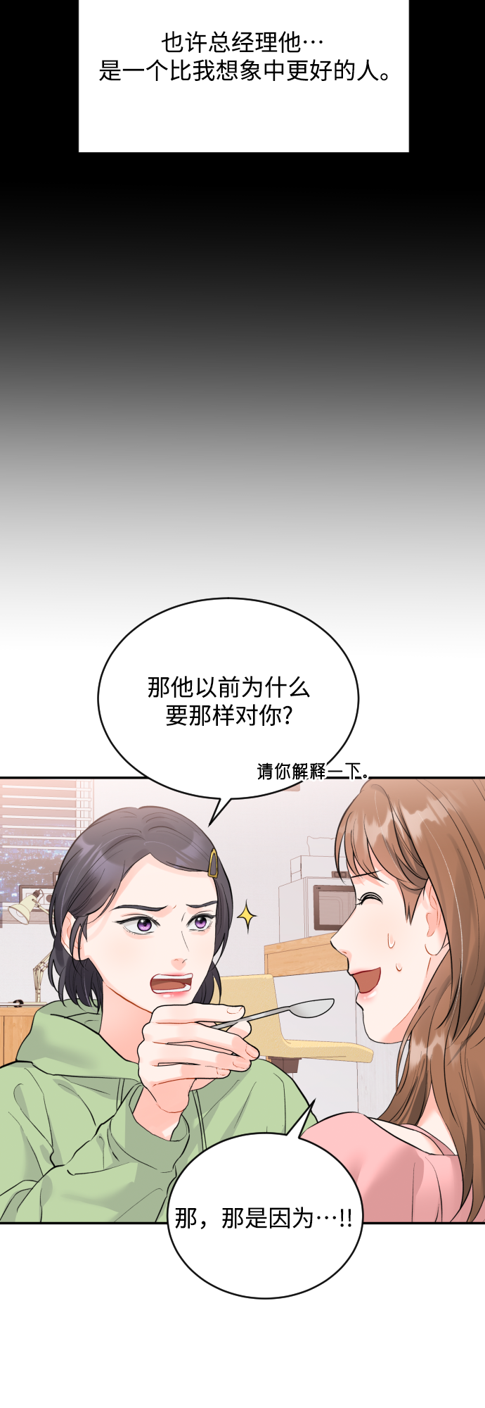 [第20话] 巨人的世界16