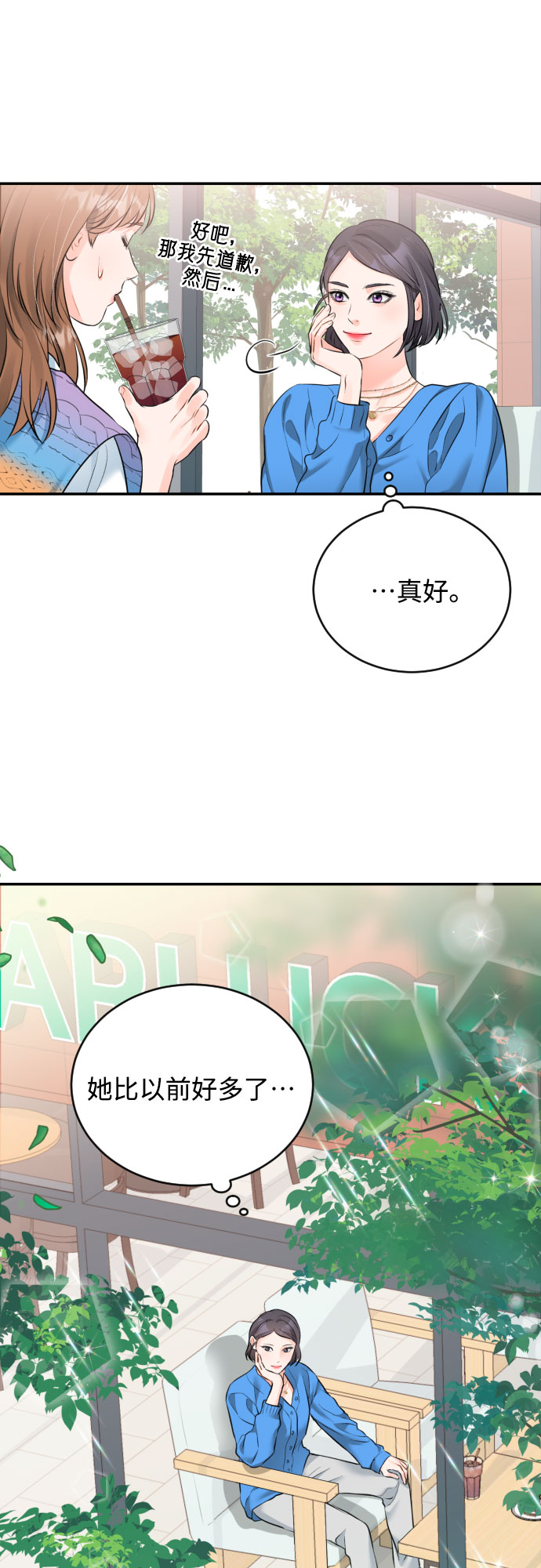 [第23话] 好事20