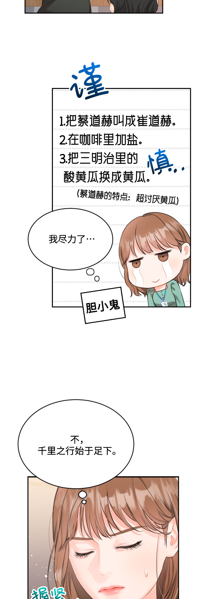 [第2话] 千里之行始於足下23