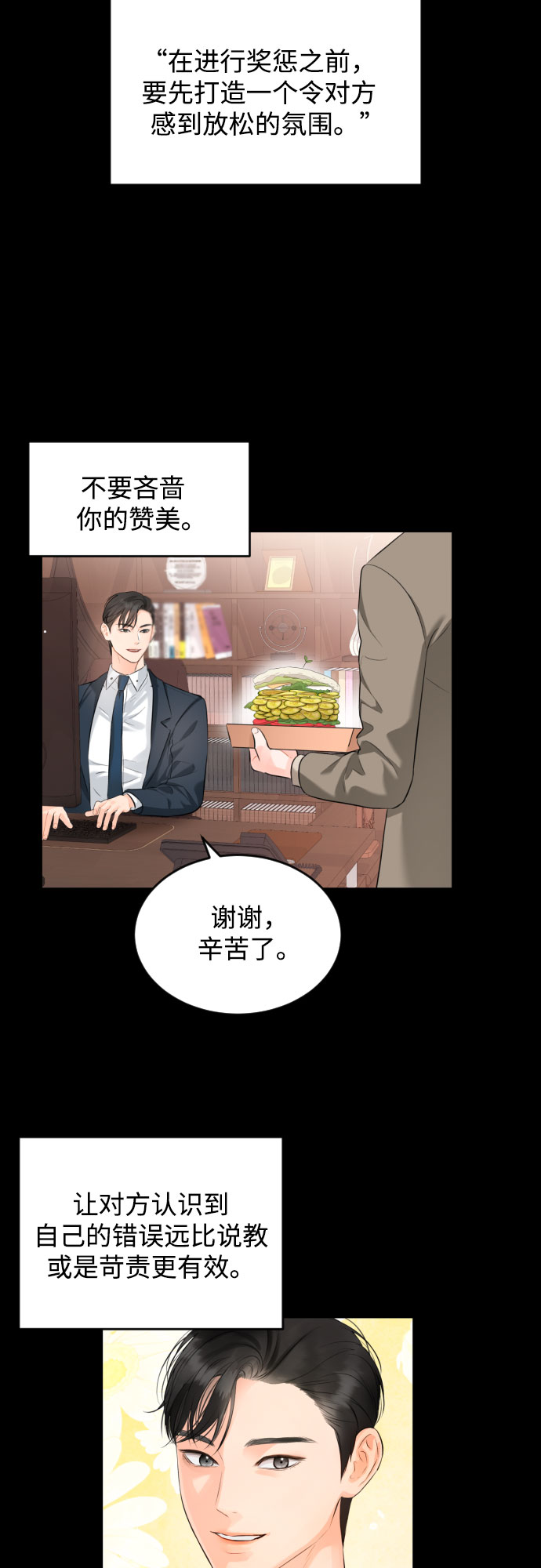 [第7话] 道赫的担心10