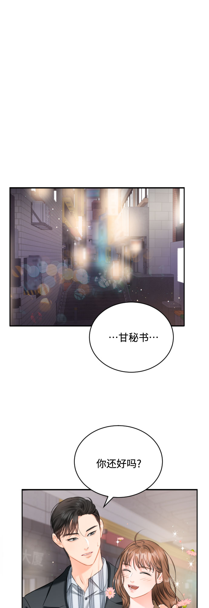 [第11话] 喝酒33
