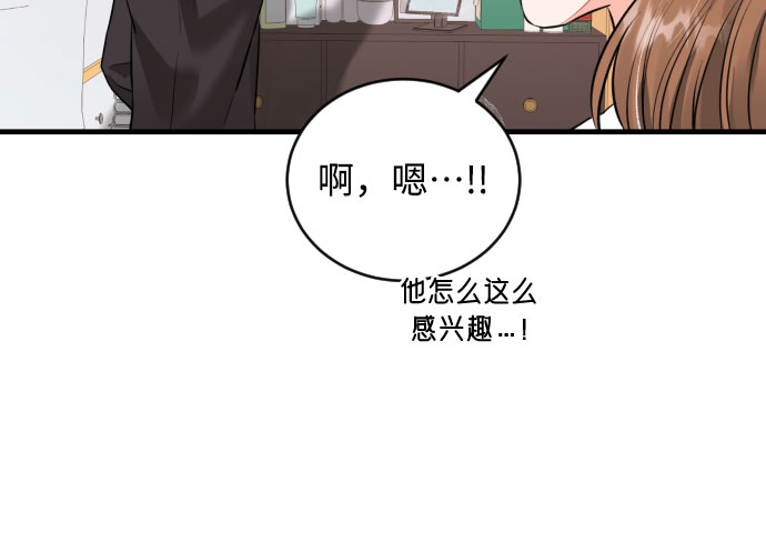 [第27话] 您已偏离路线24
