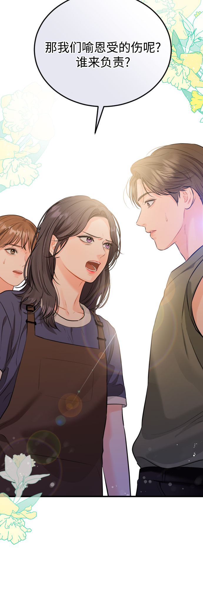 [第37话] 朋友32