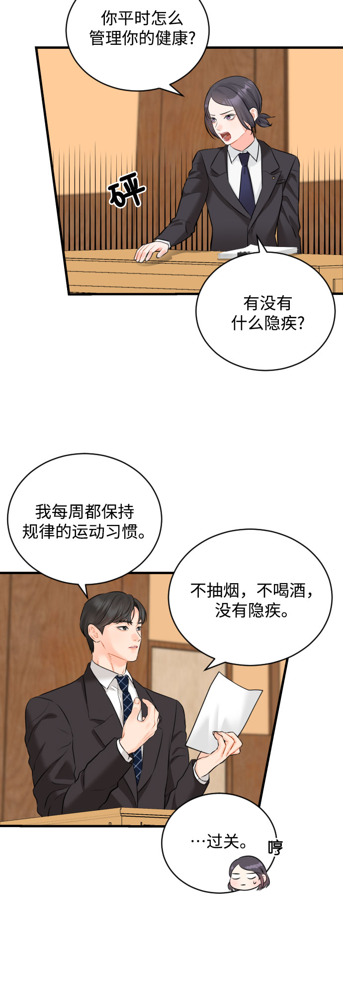 [第28话] 我反对这场恋爱21