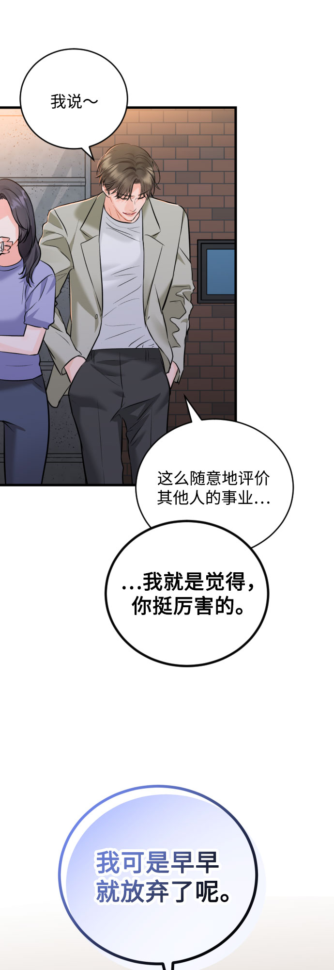 [外传04话] 速战速决22