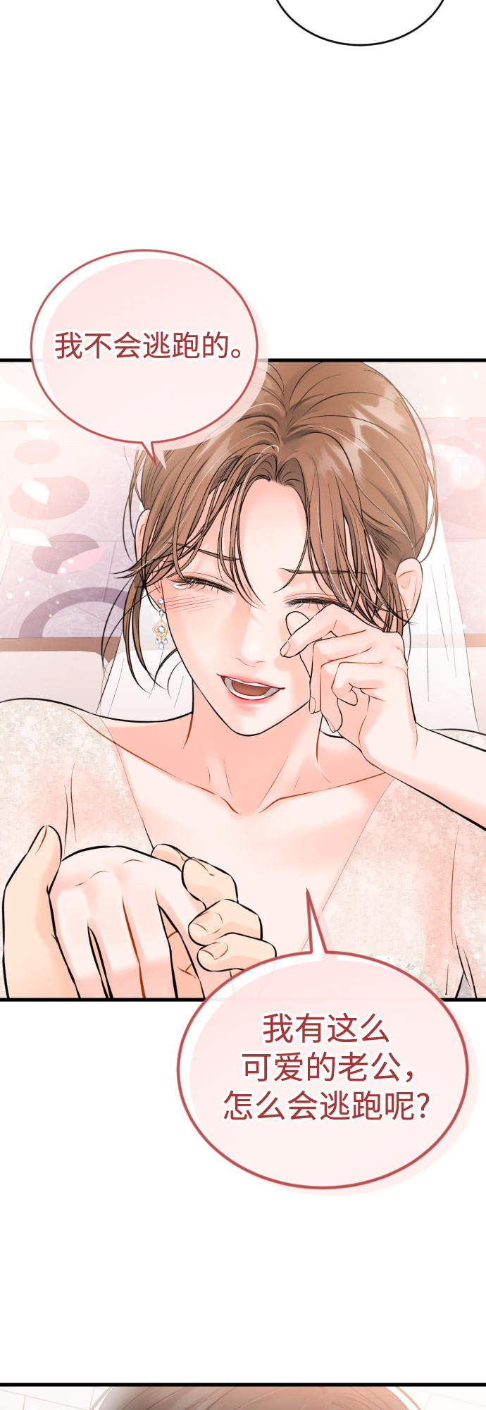 [第49话] D-Day（完）32