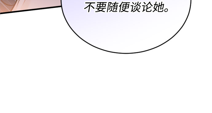 [第38话] 谎言53