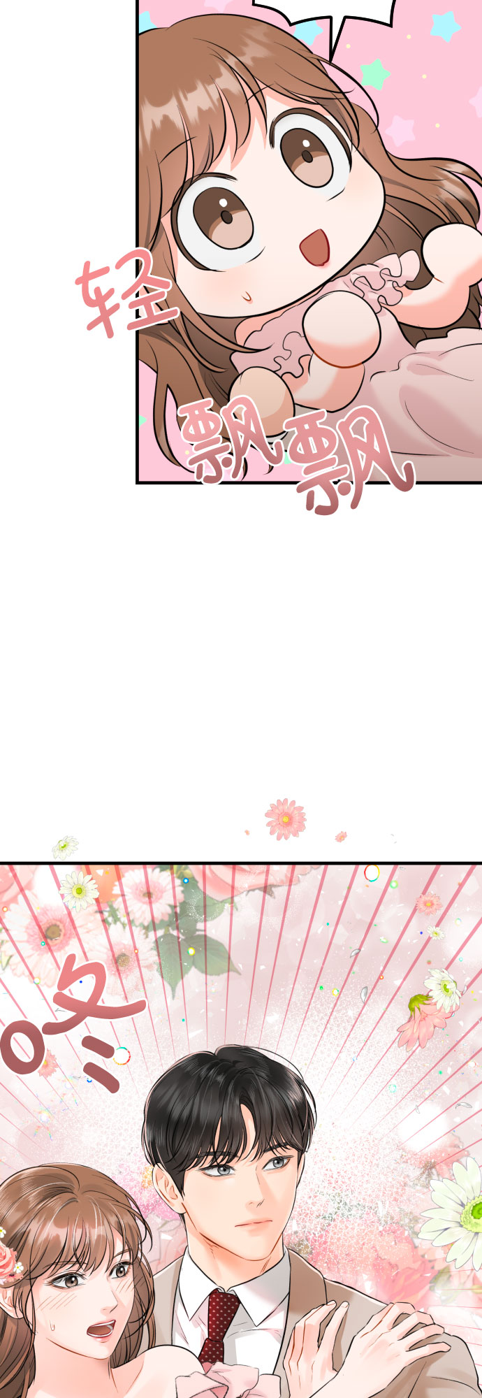 [第47话] When I look at you9