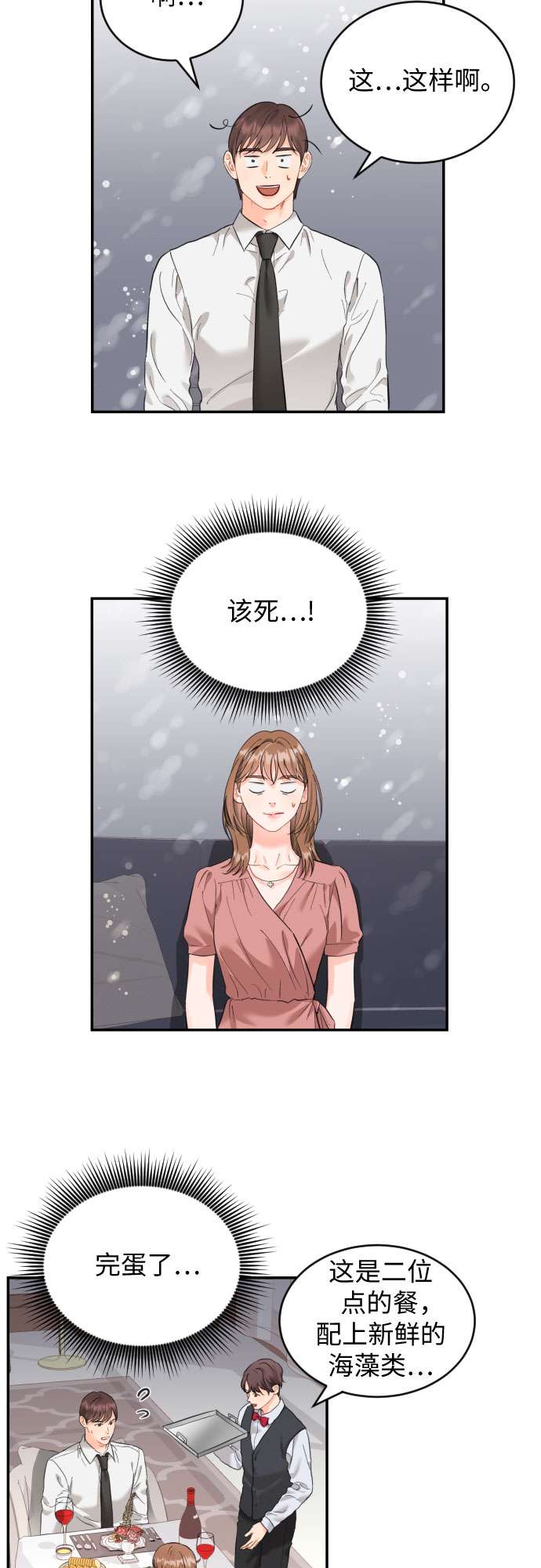 [第21话] 遥远又陌生26