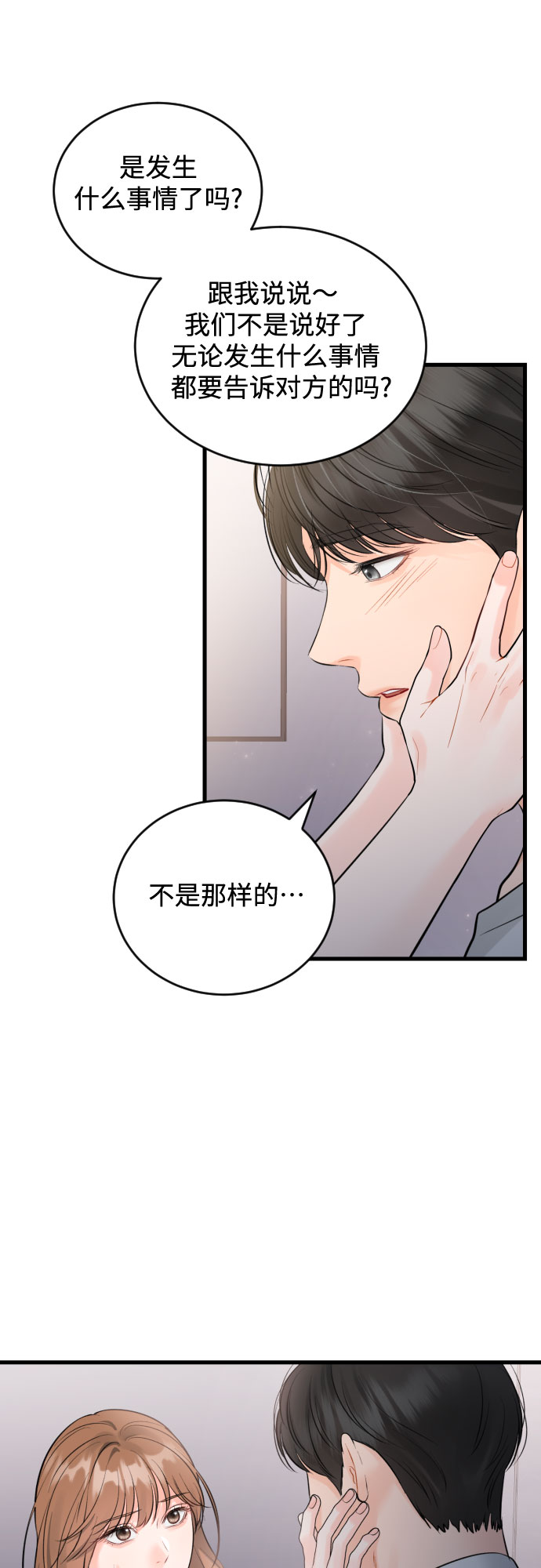 [外传02话] 孩子33