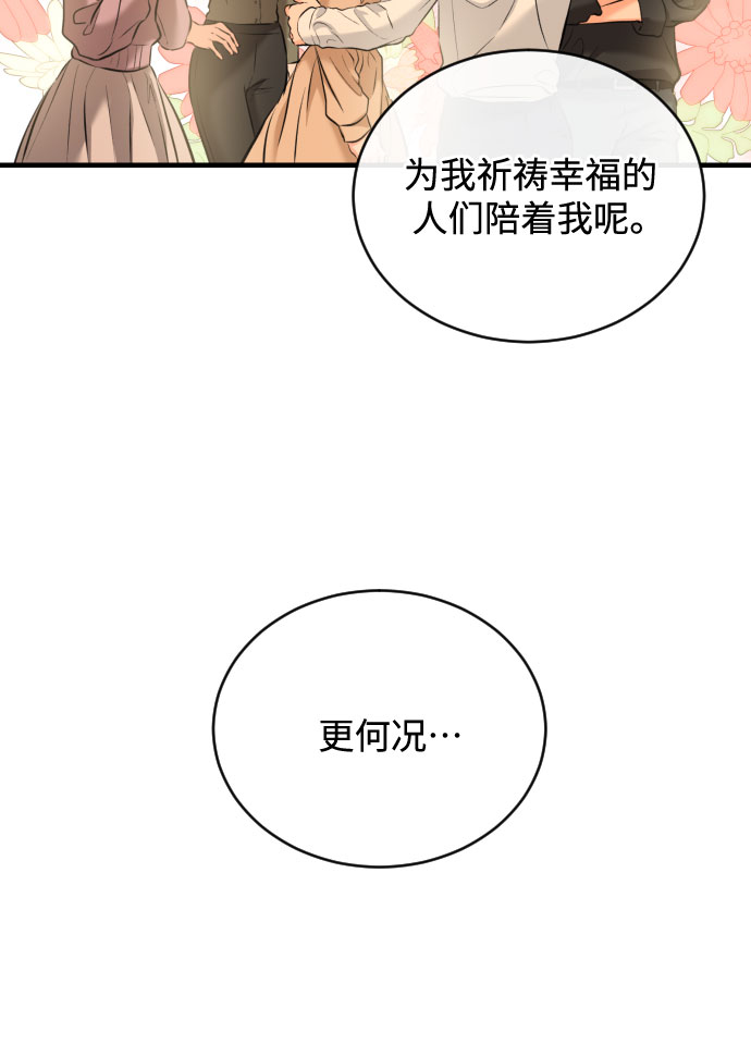 [第41话] 未曾改变的25