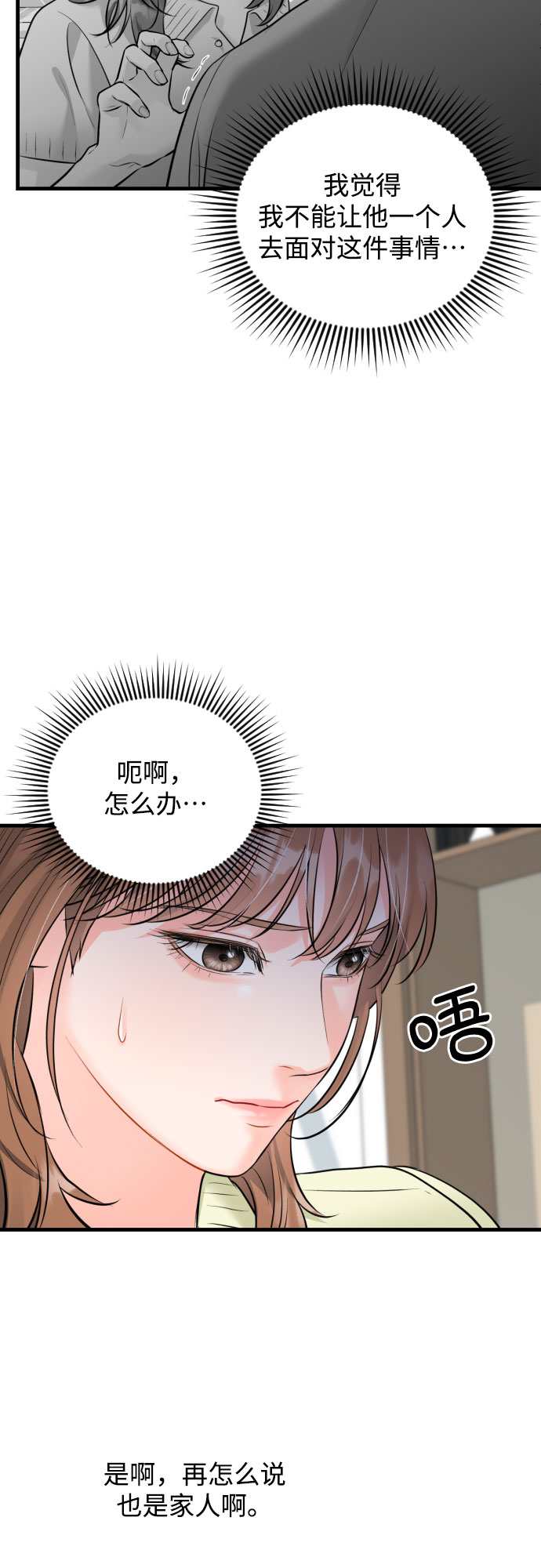 [第31话] 未完结的故事21