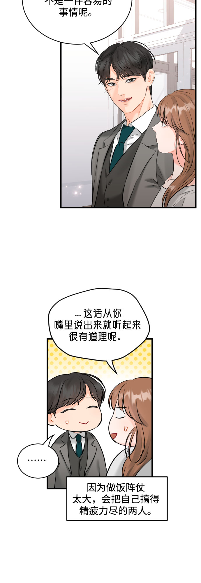 [第43话] 分享而得的力量22