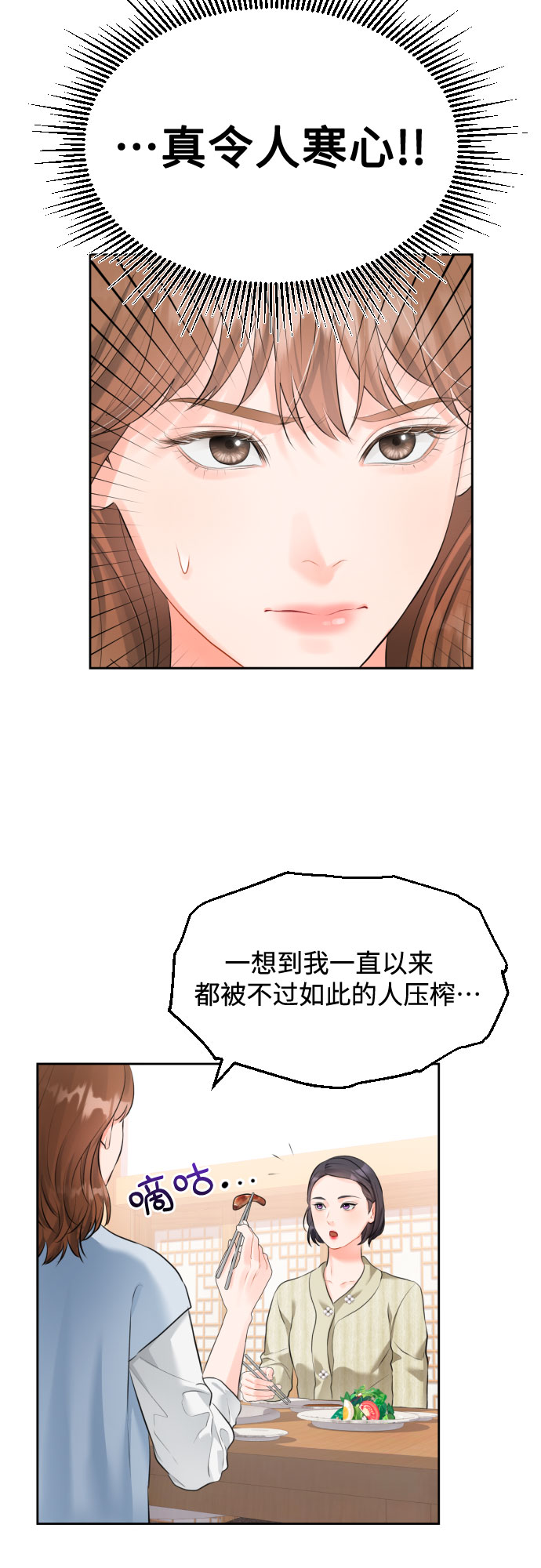 [第4话] 报仇11