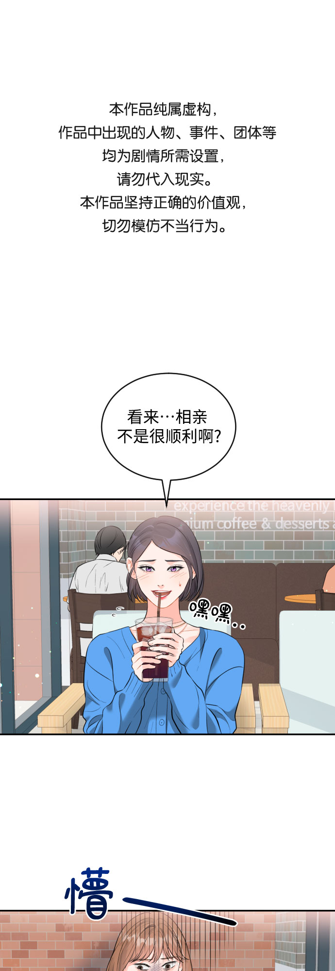 [第23话] 好事0