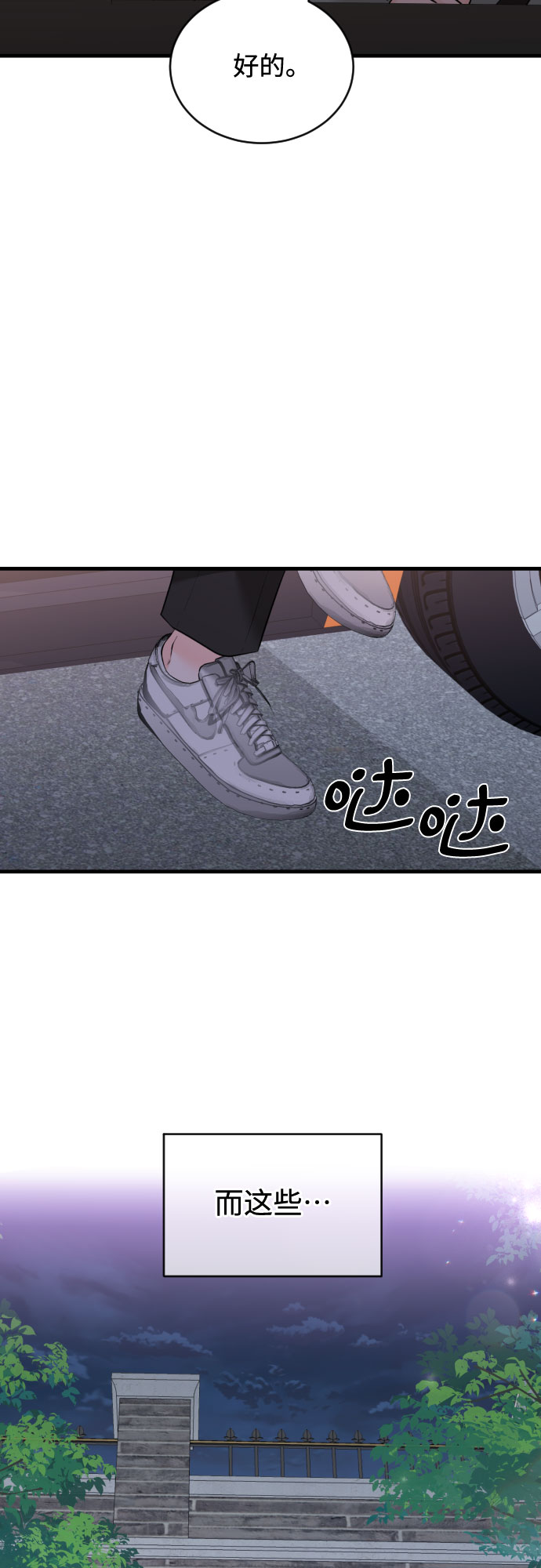 [第41话] 未曾改变的9