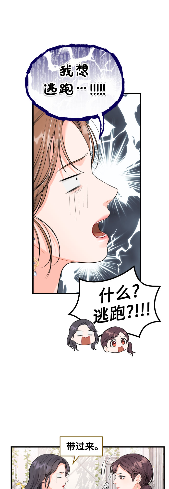 [第49话] D-Day（完）21