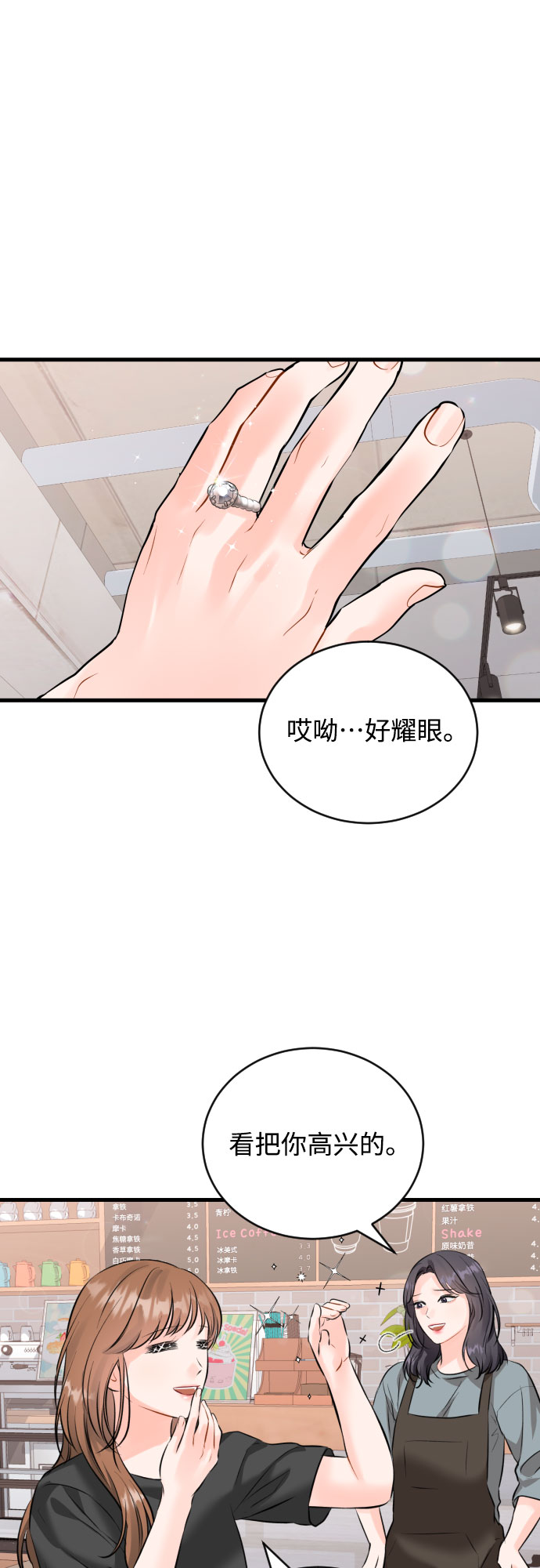 [第46话] 佳约32
