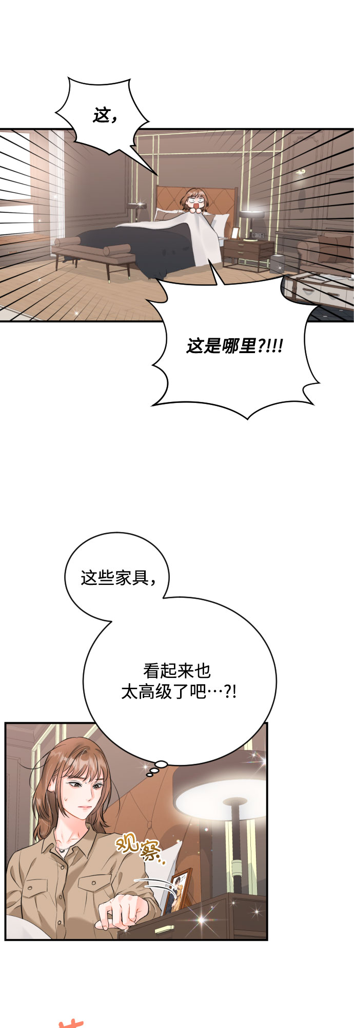 [第12话] 烂醉15