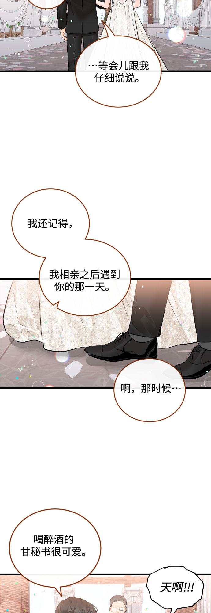 [第49话] D-Day（完）42