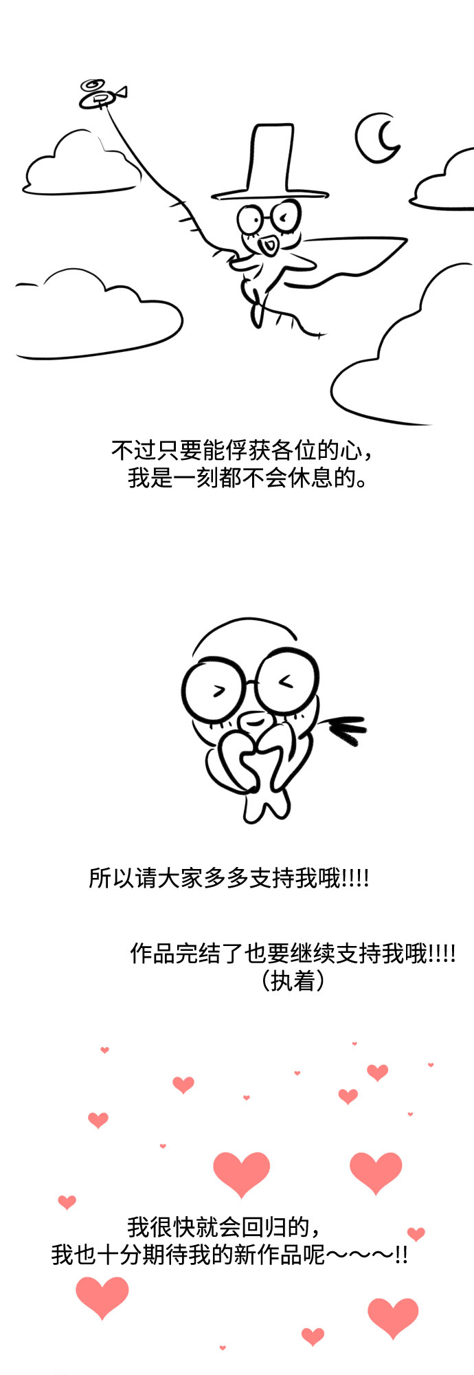 [免费] 後记14