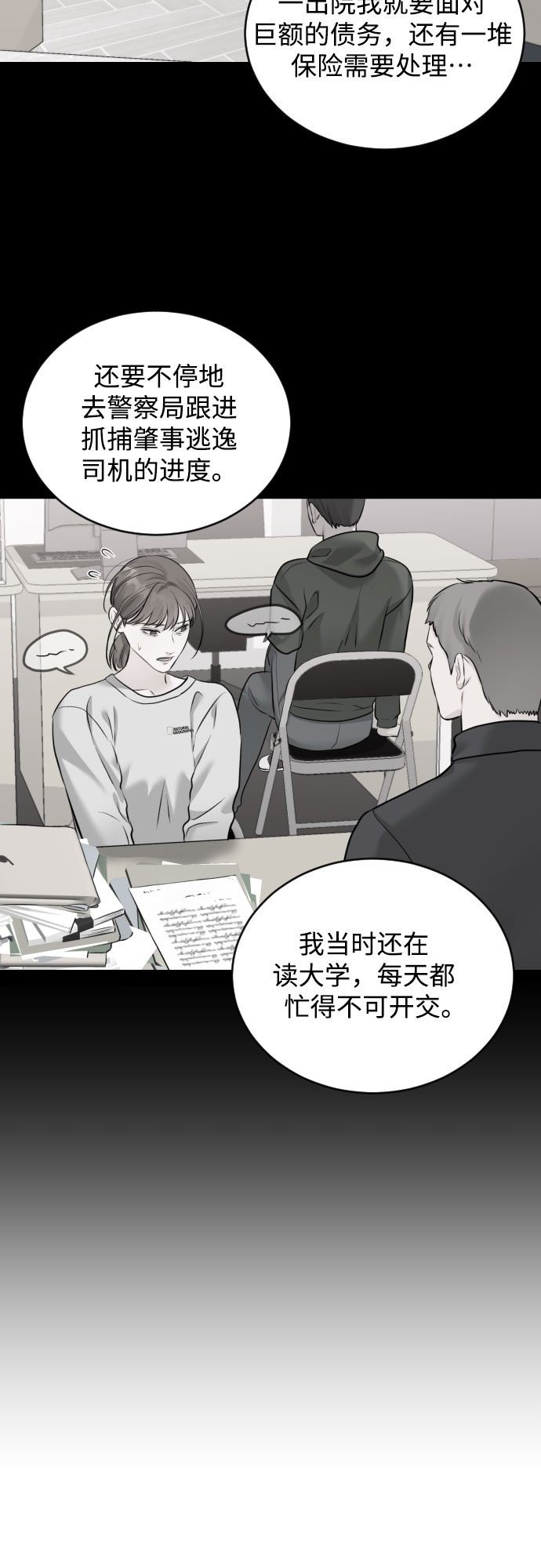 [第29话] 恢复能力20