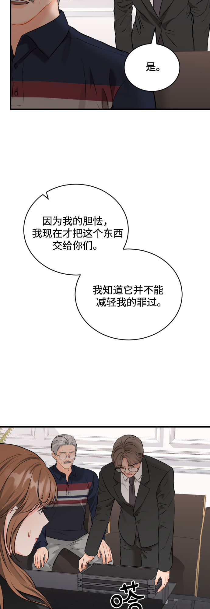 [第42话] 留在没有仇恨的地方8