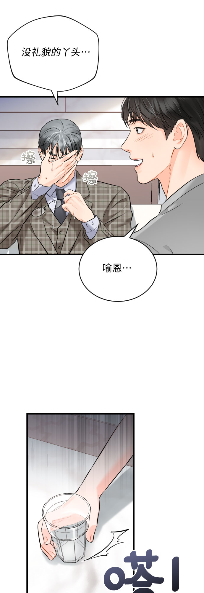 [第31话] 未完结的故事36