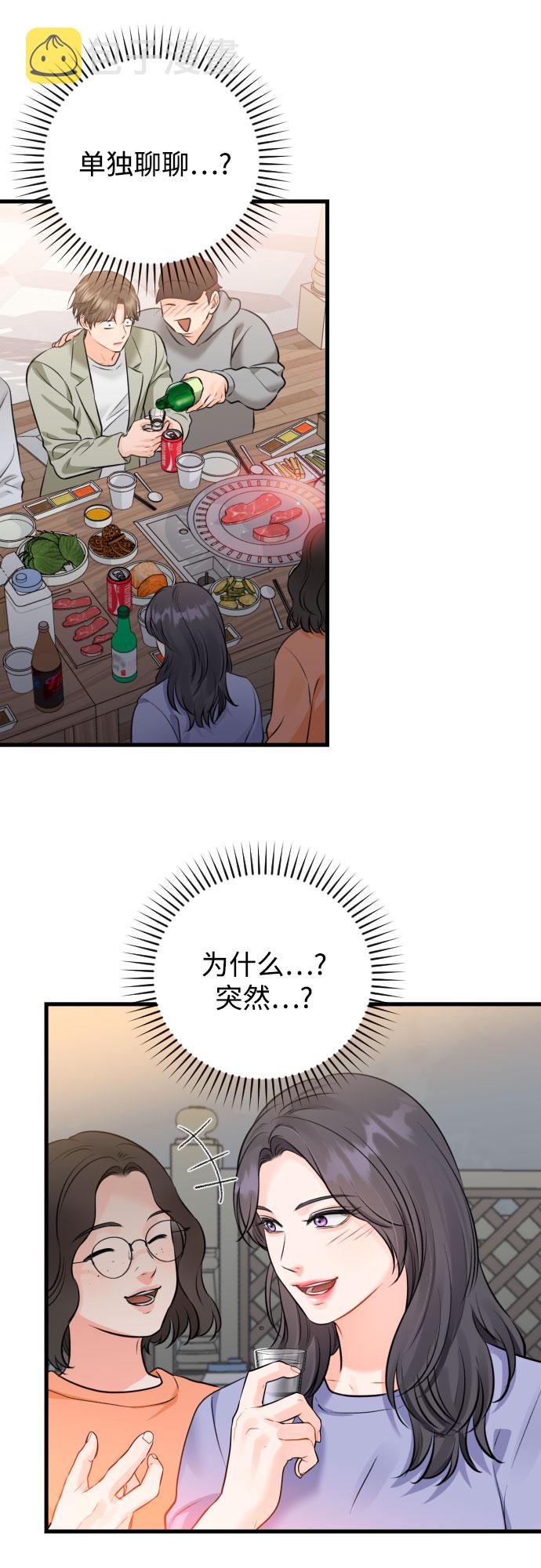 [外传04话] 速战速决28