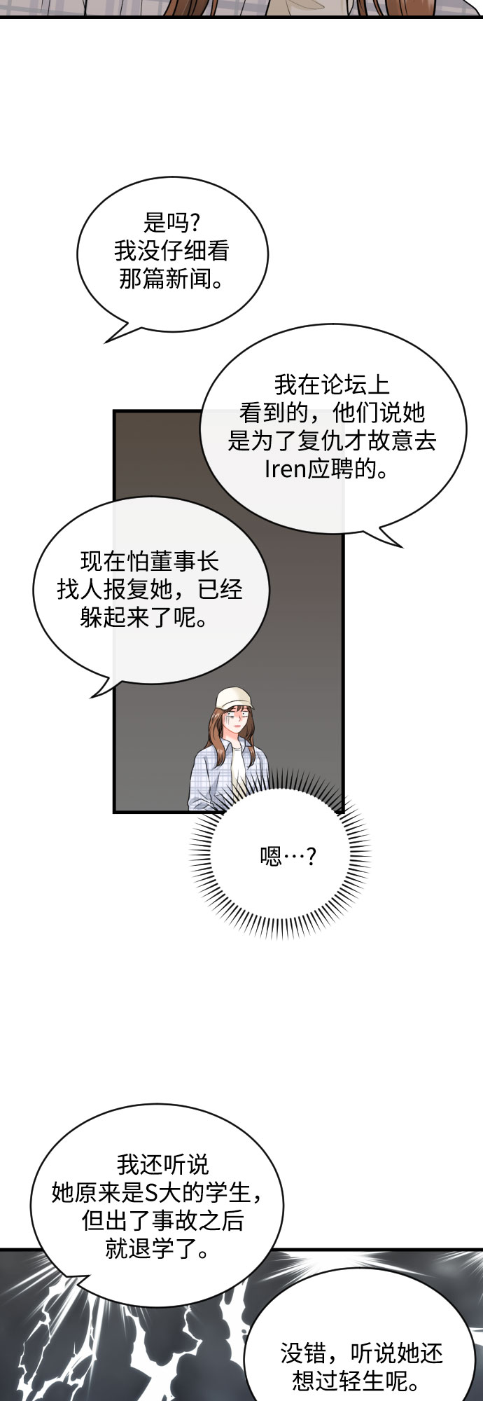[第44话] 永远在我身边14