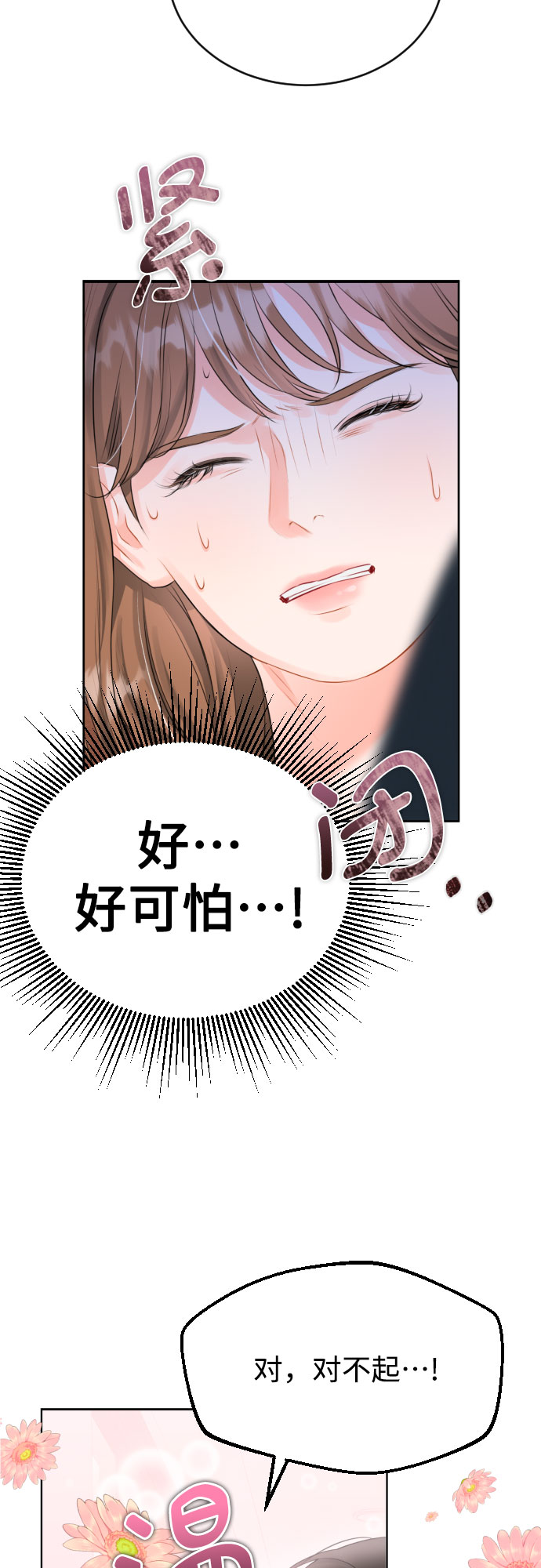 [第2话] 千里之行始於足下42