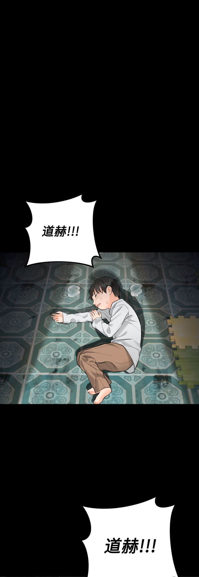 [第32话] 伤疤30