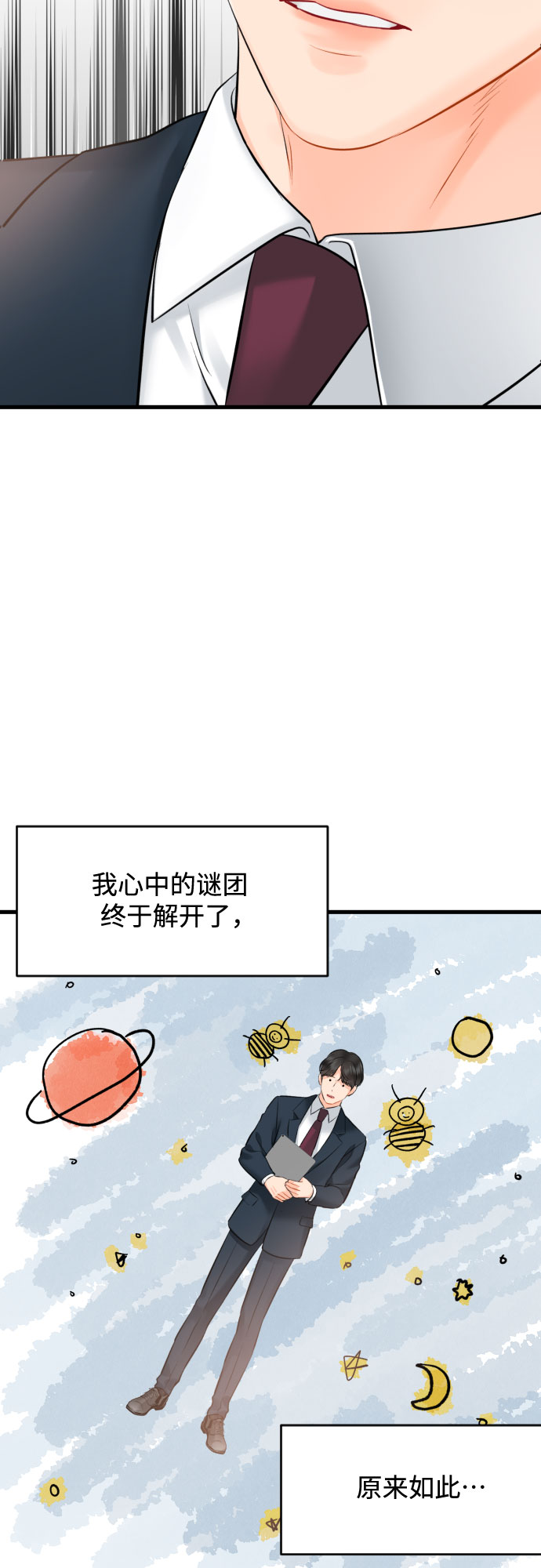 [外传02话] 孩子17