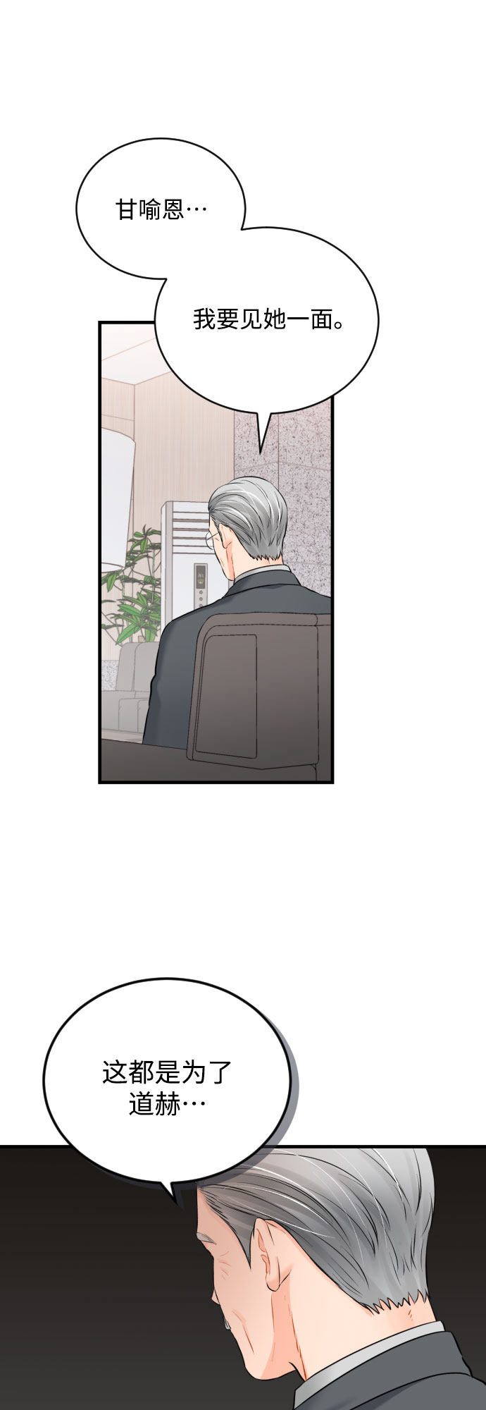 [第33话] 见家长7