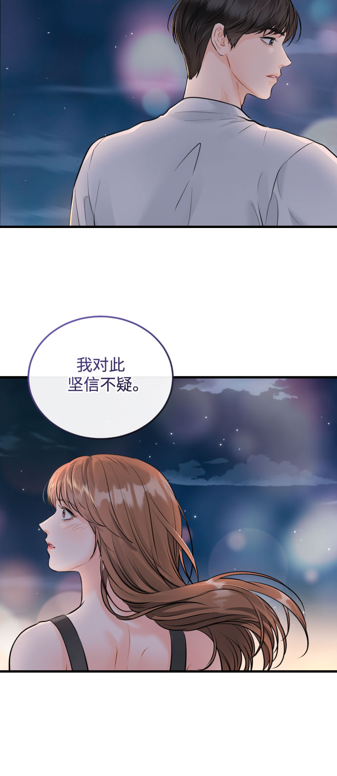 [第47话] When I look at you30