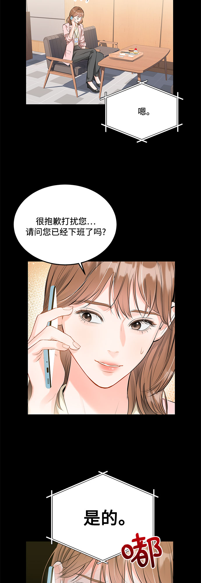 [第1话] 我要辞职了33