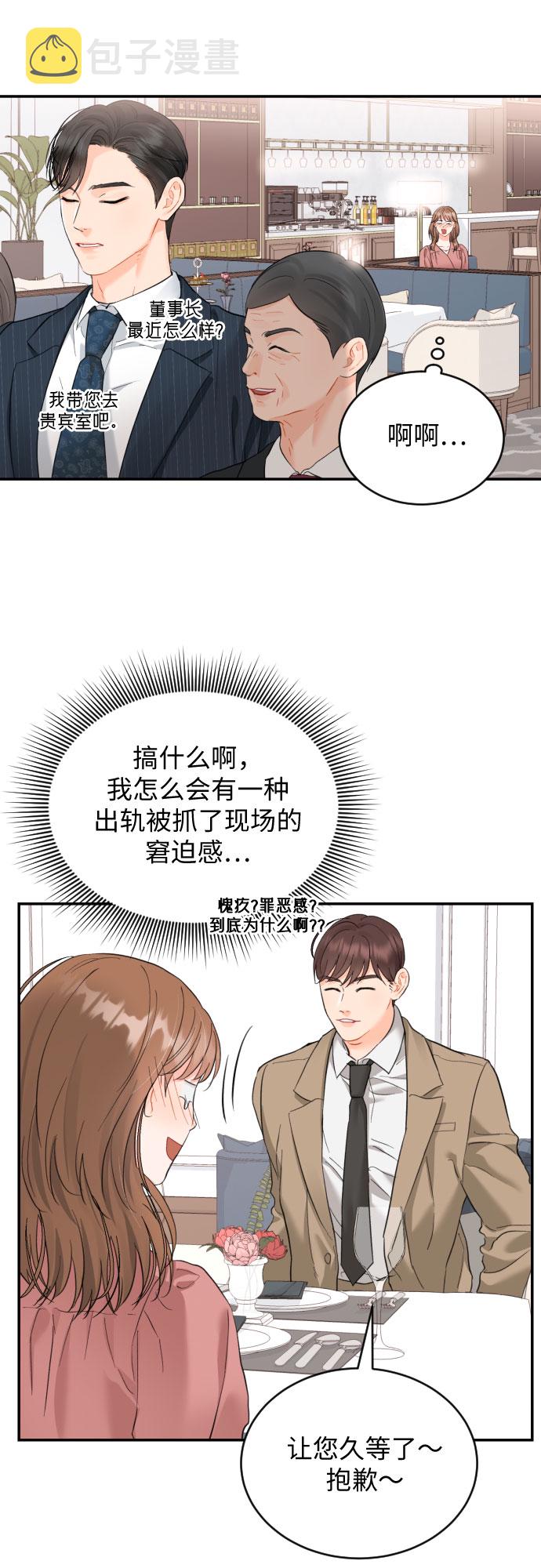 [第21话] 遥远又陌生4