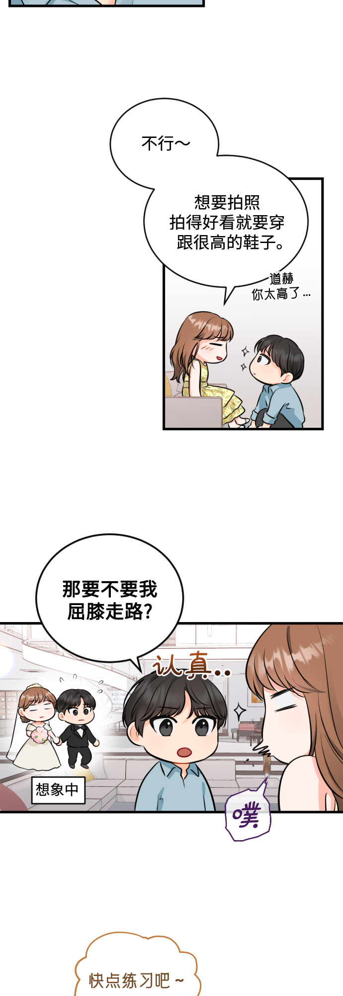 [第49话] D-Day（完）8