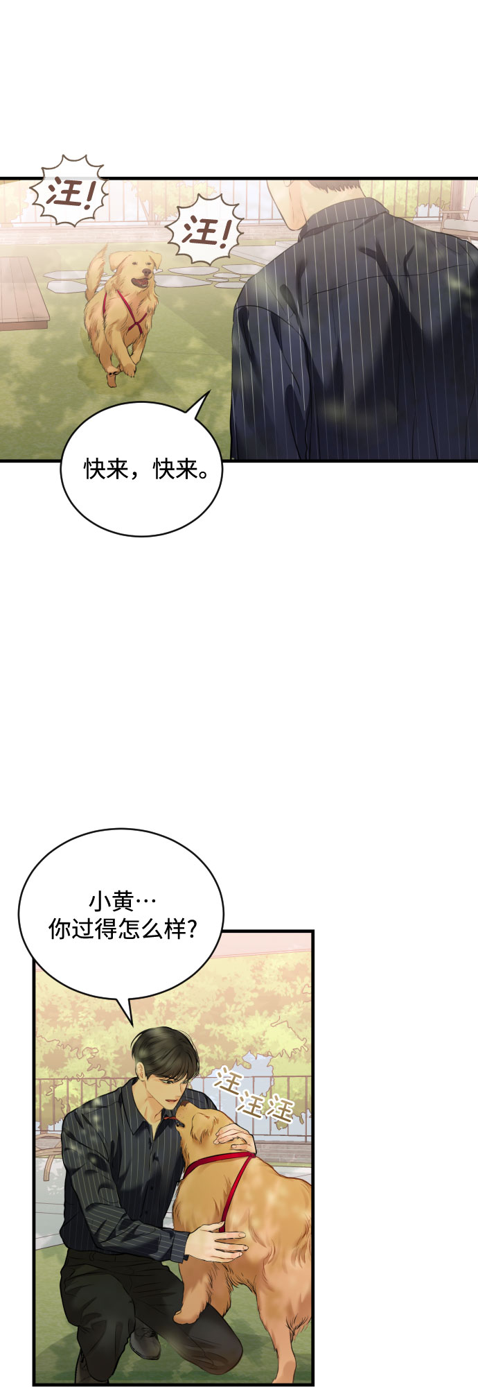 [第40话] 回到原处8