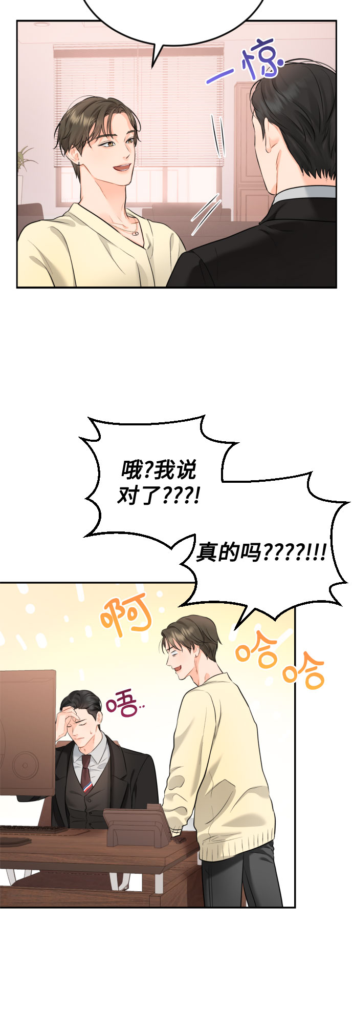 [第10话] 难道总经理他…29