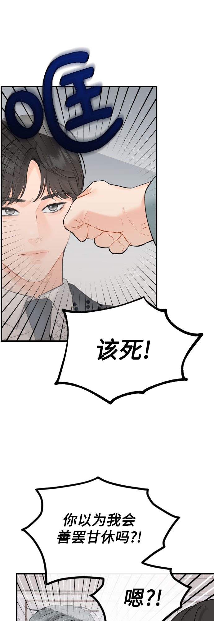 [第44话] 永远在我身边28