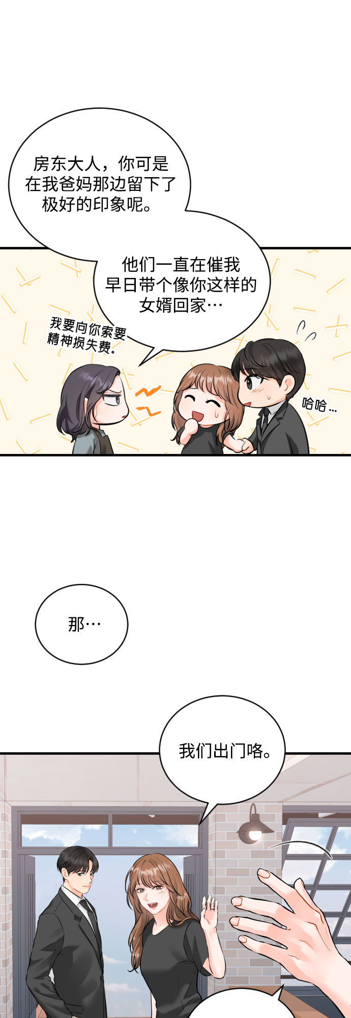 [第46话] 佳约35