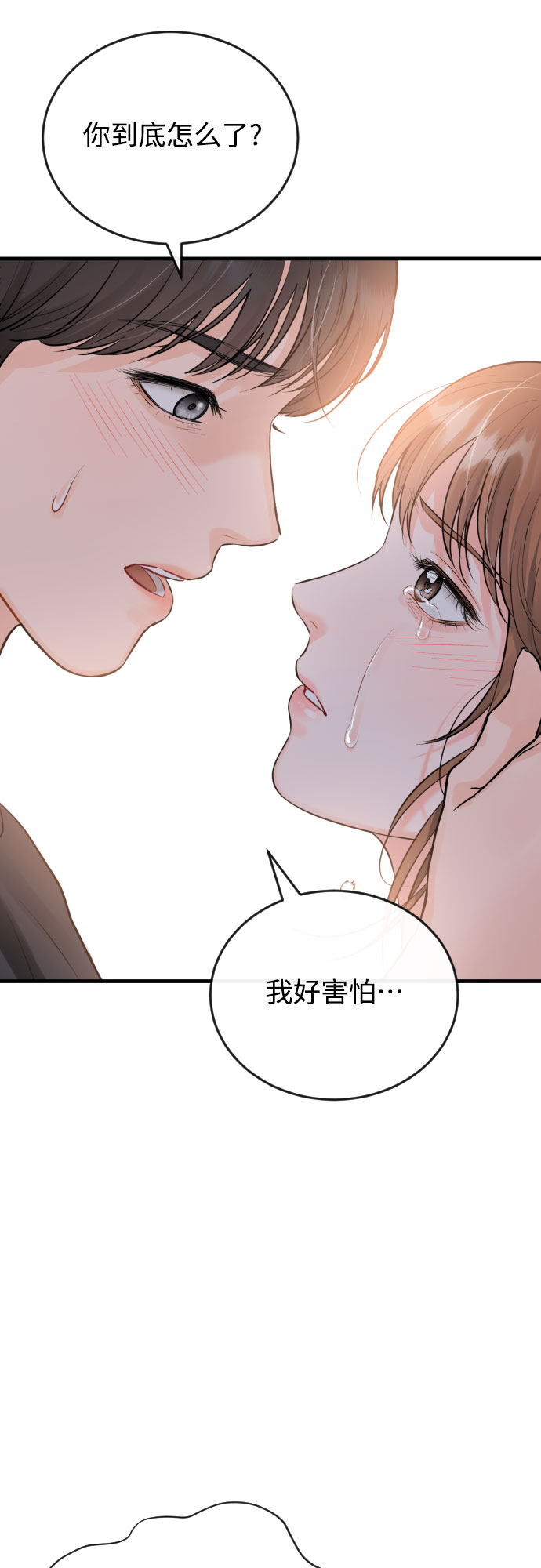 [第38话] 谎言23
