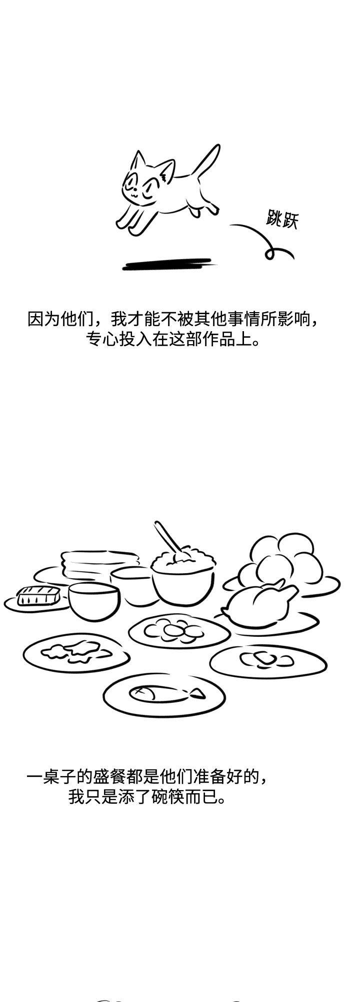 [免费] 後记9